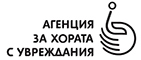 Агенция за хората с увреждания