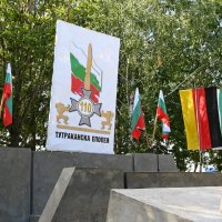 С ПАМЕТ ЗА ГЕРОИТЕ 276